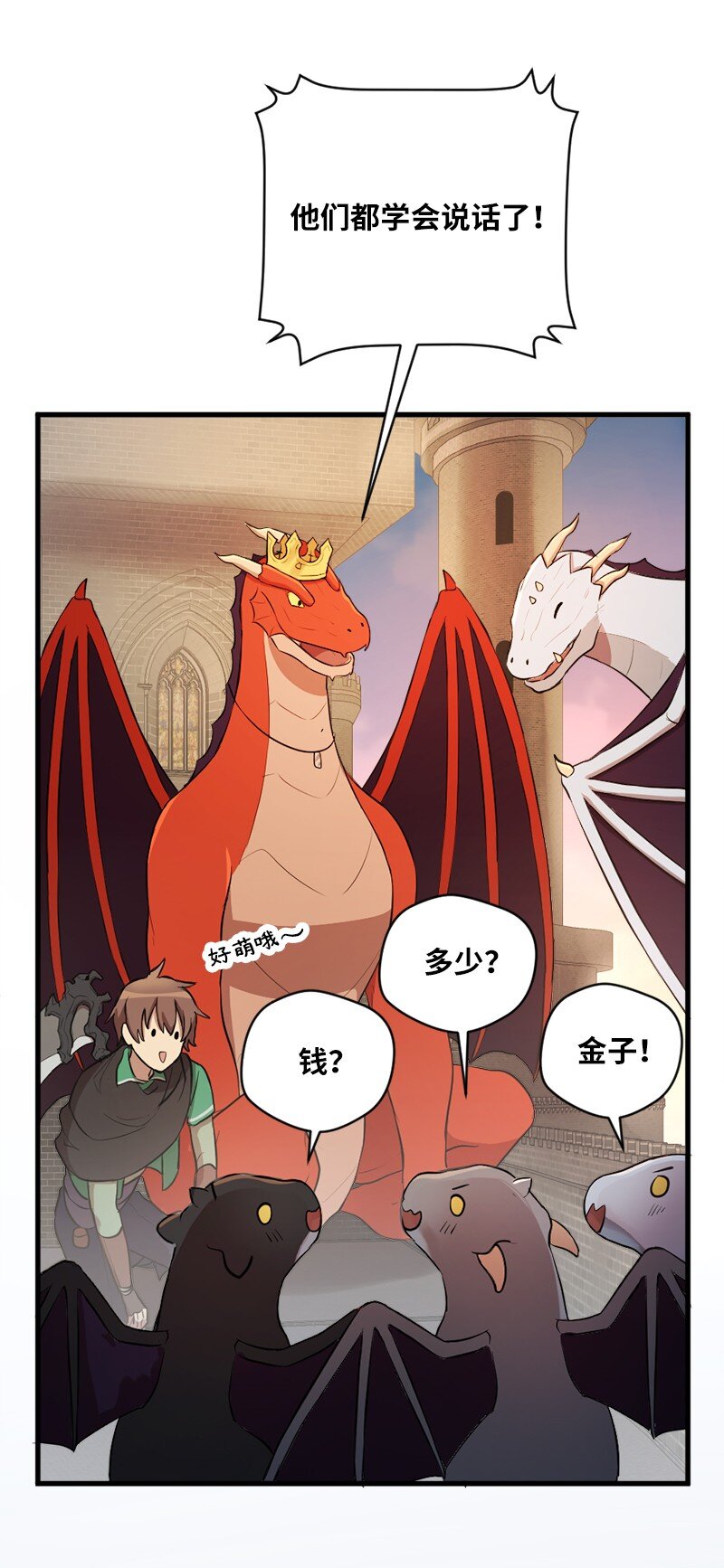 41 吹牛日前夕(1/2)-第42话