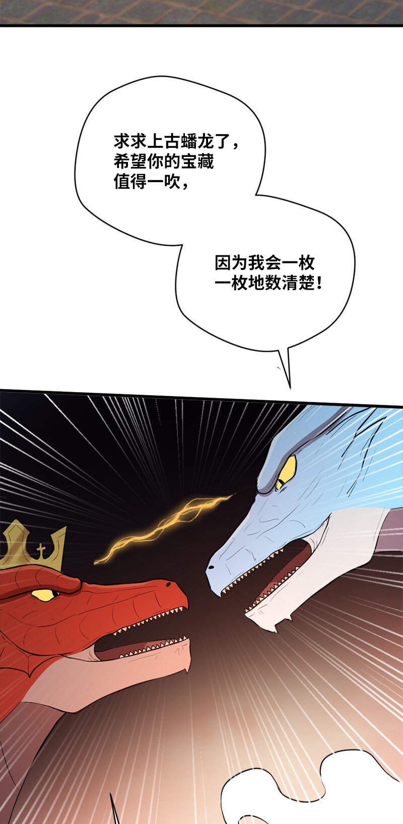 41 吹牛日前夕(1/2)-第42话