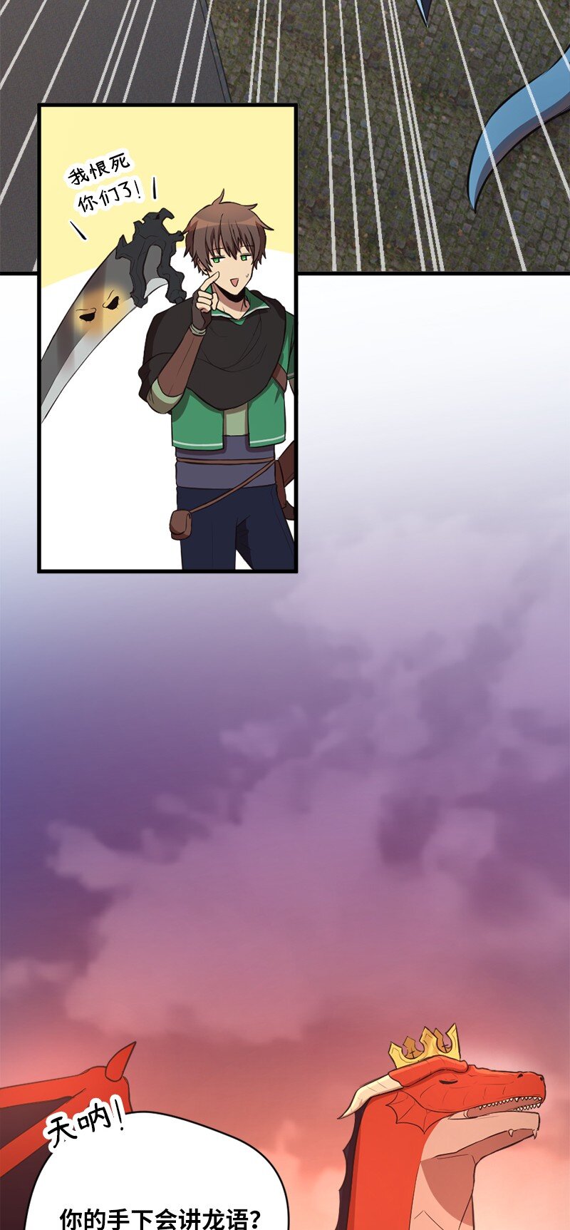 41 吹牛日前夕(1/2)-第42话