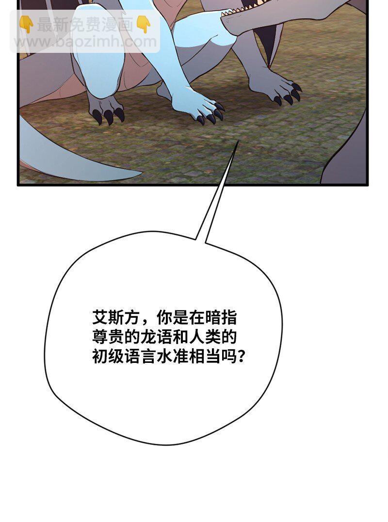 41 吹牛日前夕(1/2)-第42话