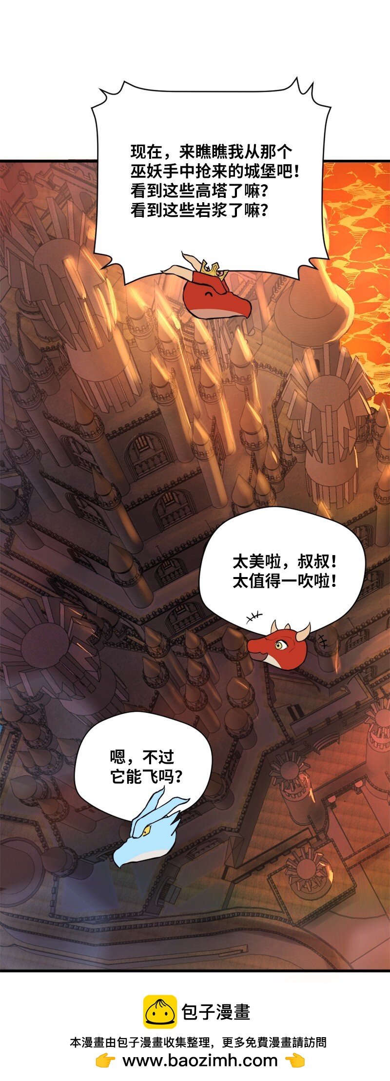 41 吹牛日前夕(1/2)-第42话