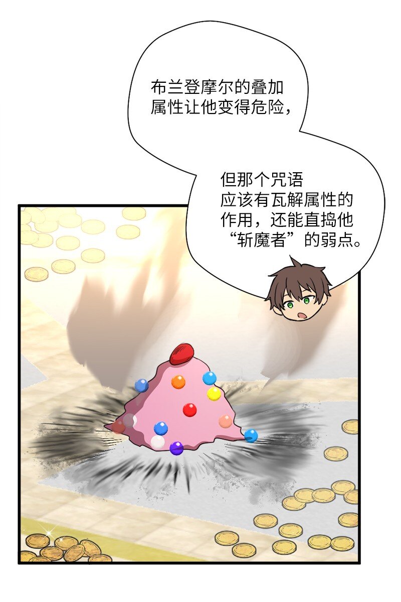 41 吹牛日前夕(1/2)-第42话