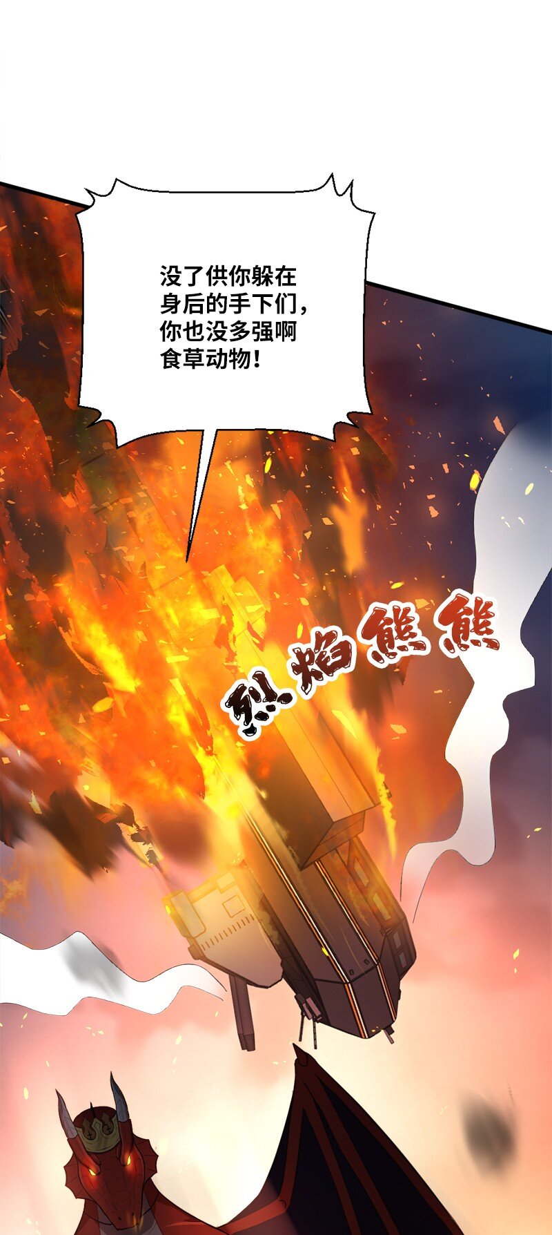 45 一将功成(1/2)-第46话