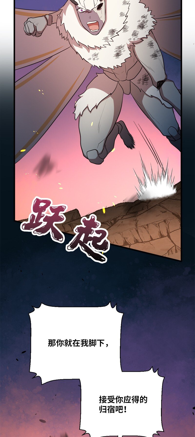 45 一将功成(1/2)-第46话