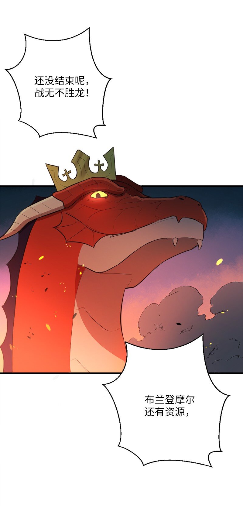 45 一将功成(1/2)-第46话