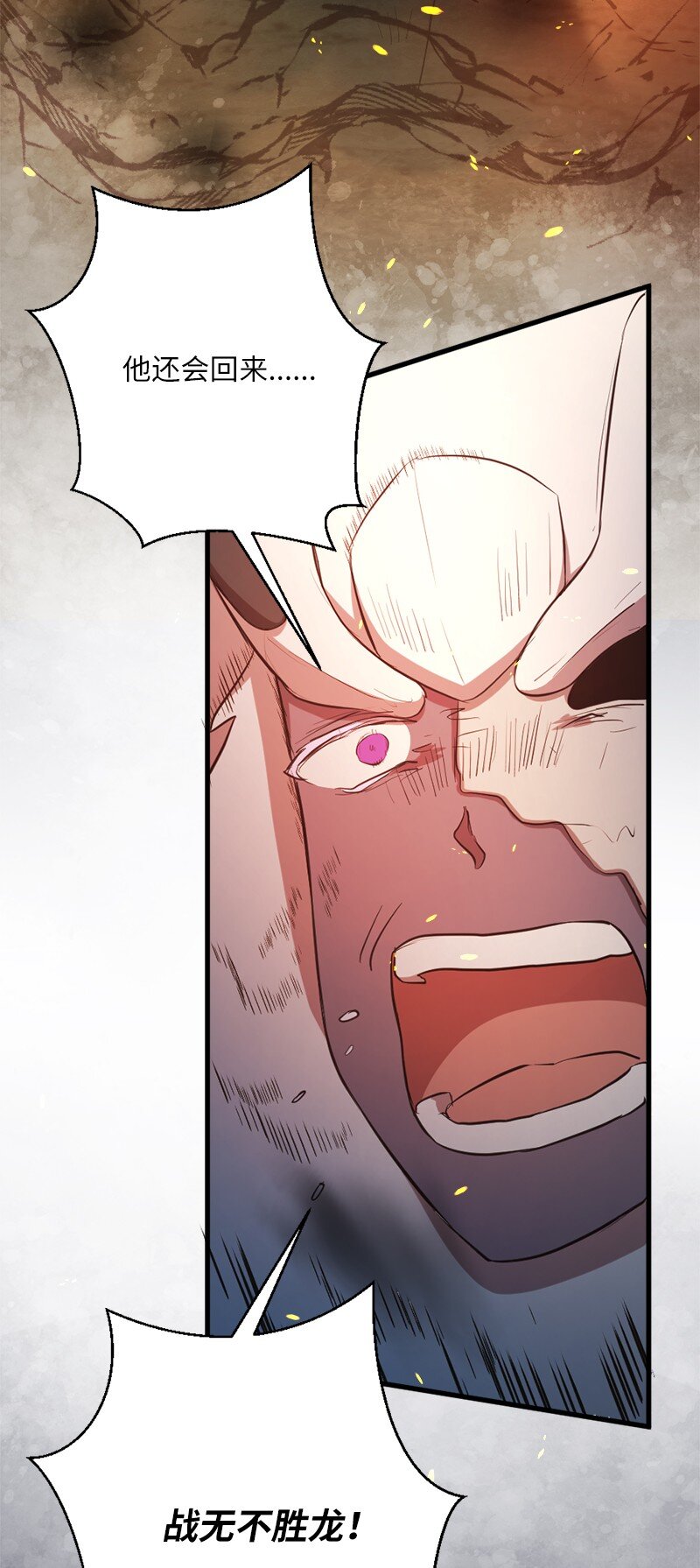 45 一将功成(1/2)-第46话