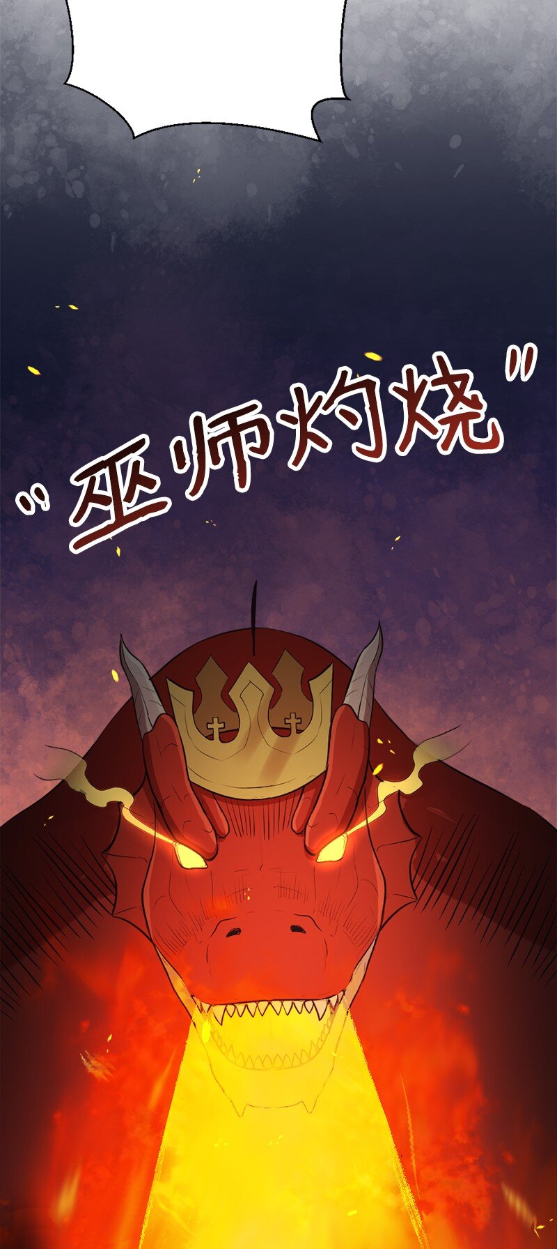 45 一将功成(1/2)-第46话