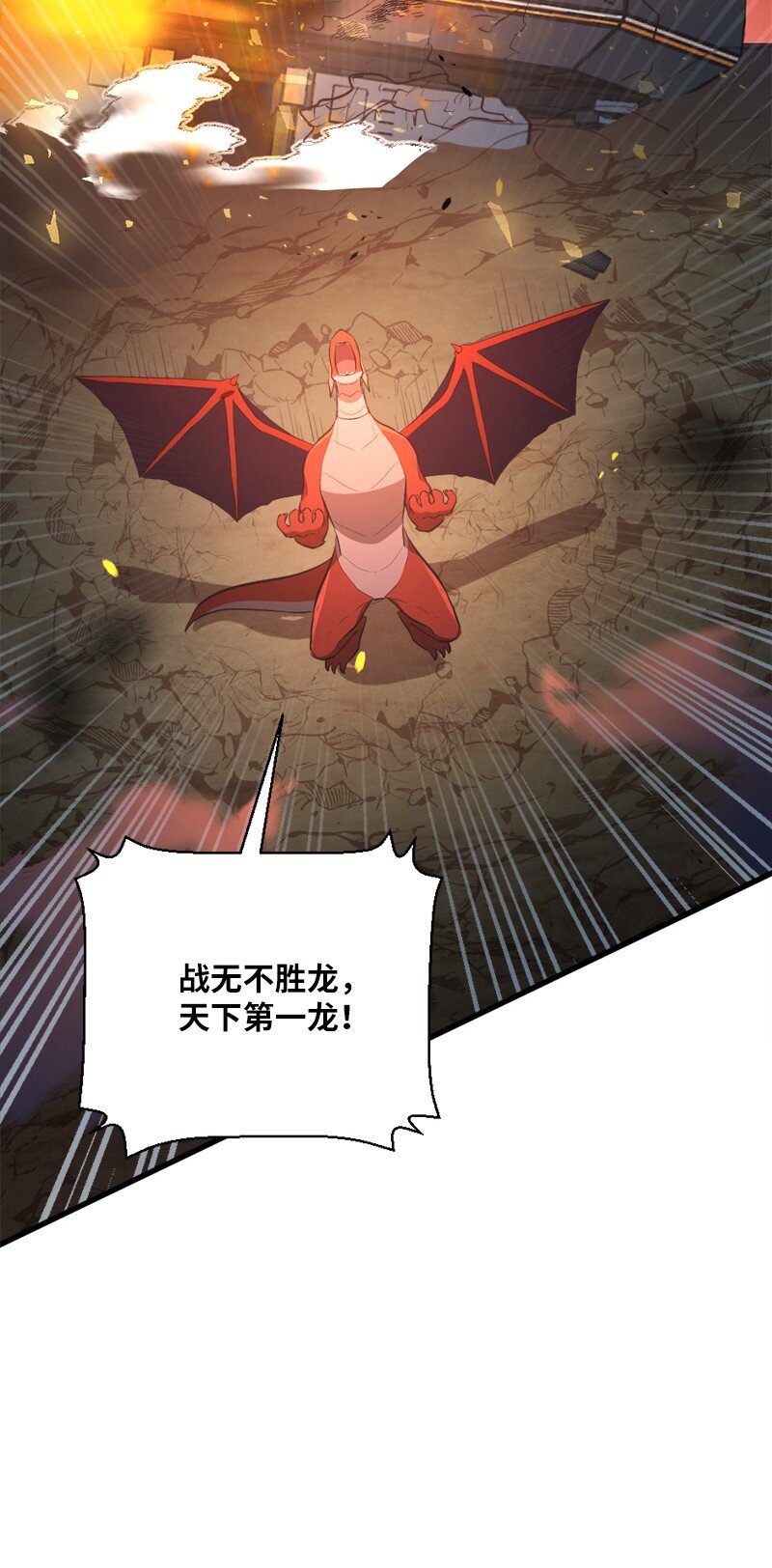 45 一将功成(1/2)-第46话