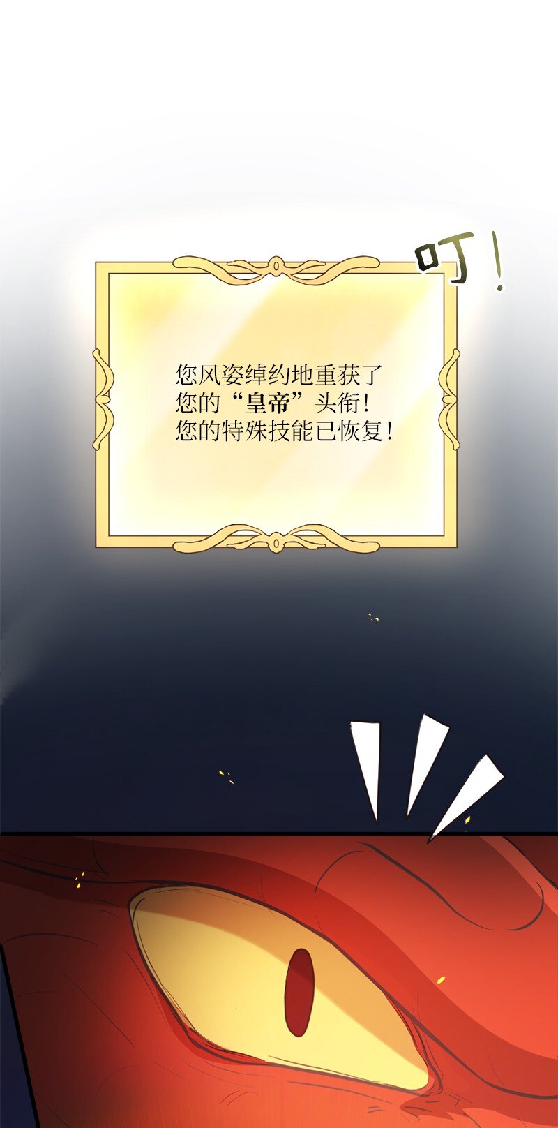 45 一将功成(1/2)-第46话