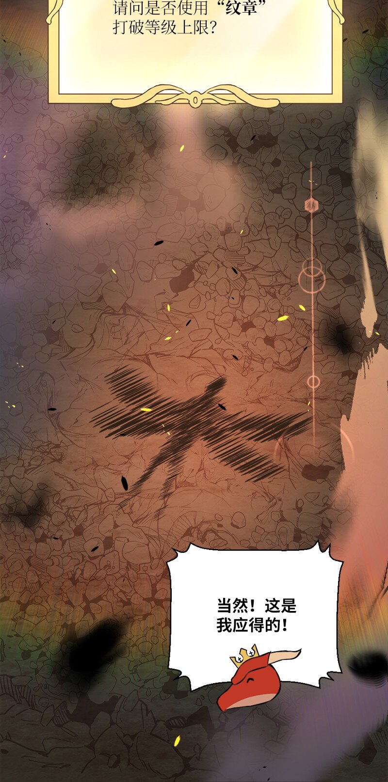 45 一将功成(1/2)-第46话