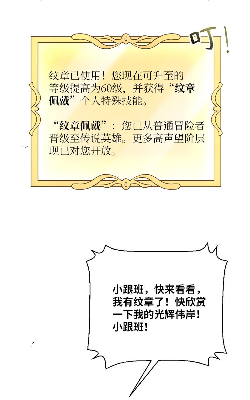 45 一将功成(1/2)-第46话