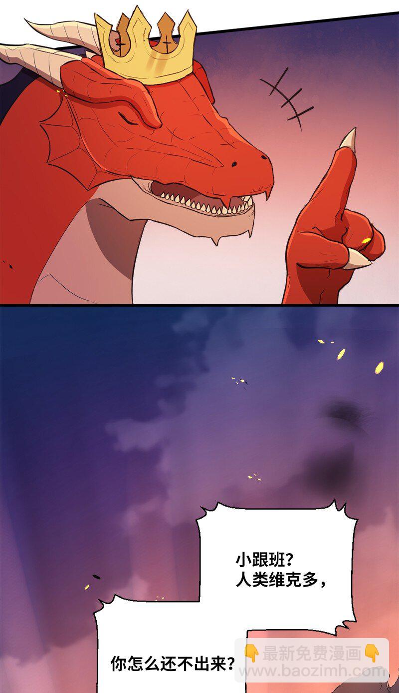 45 一将功成(1/2)-第46话