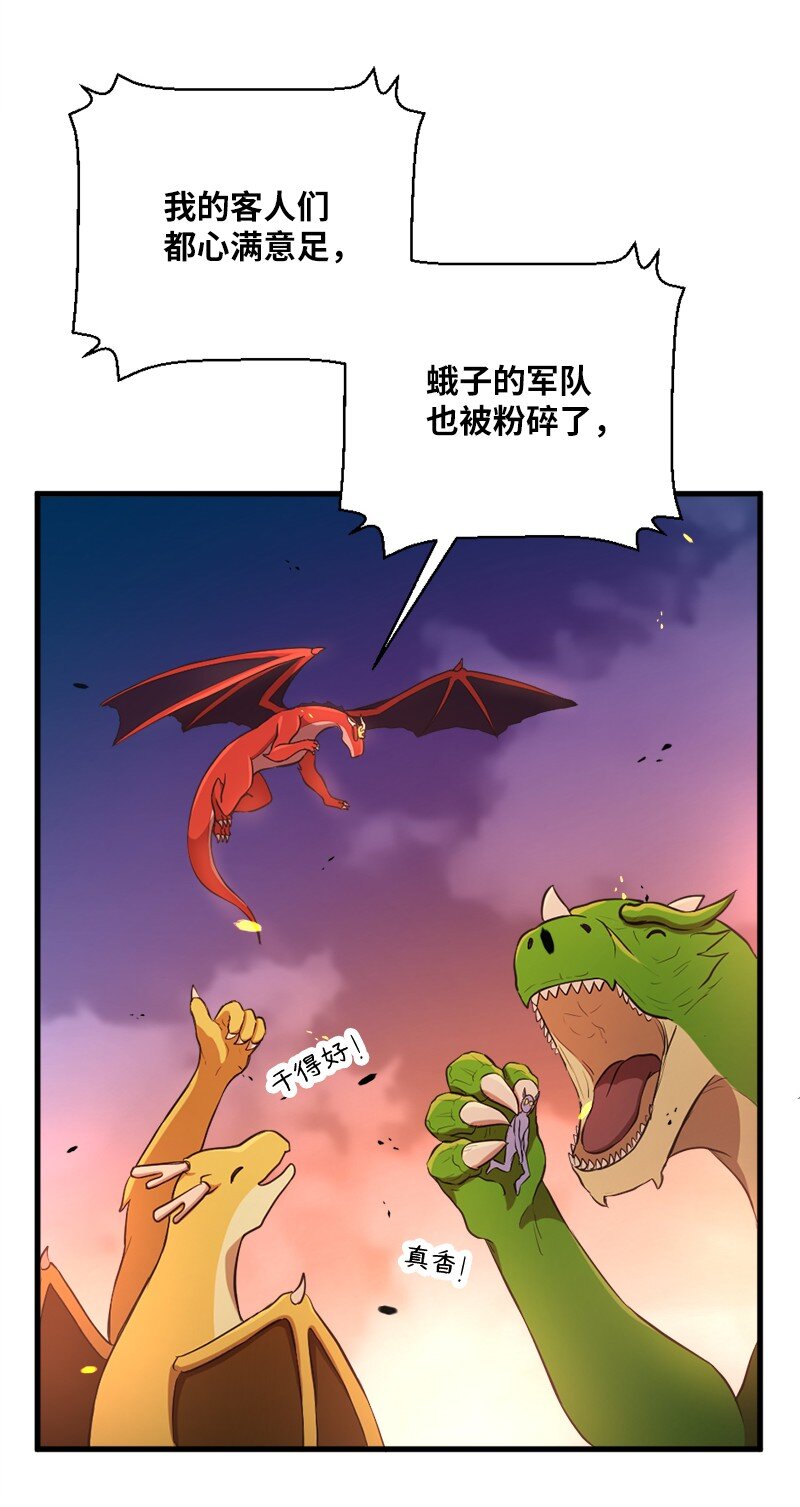 45 一将功成(1/2)-第46话