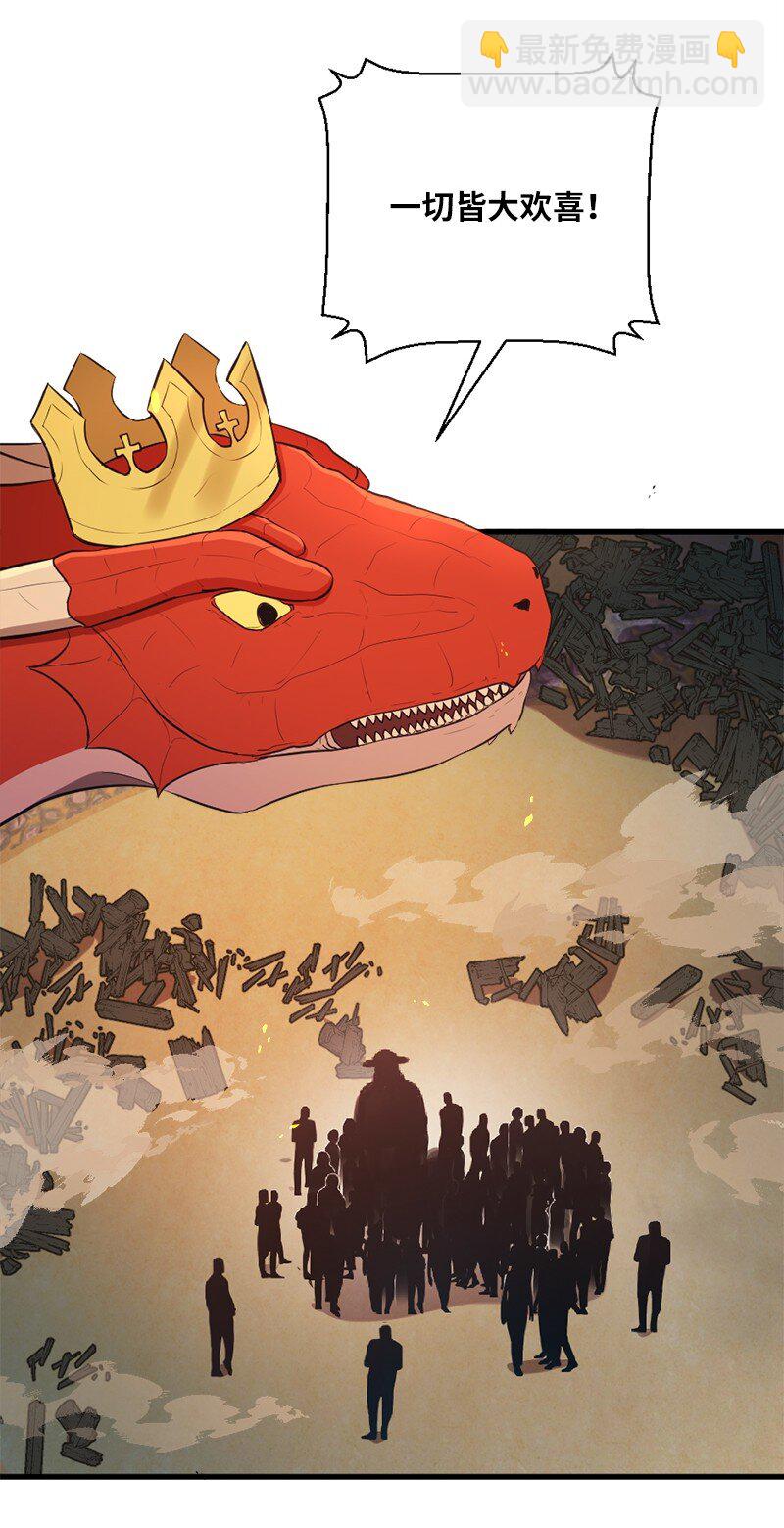 45 一将功成(1/2)-第46话