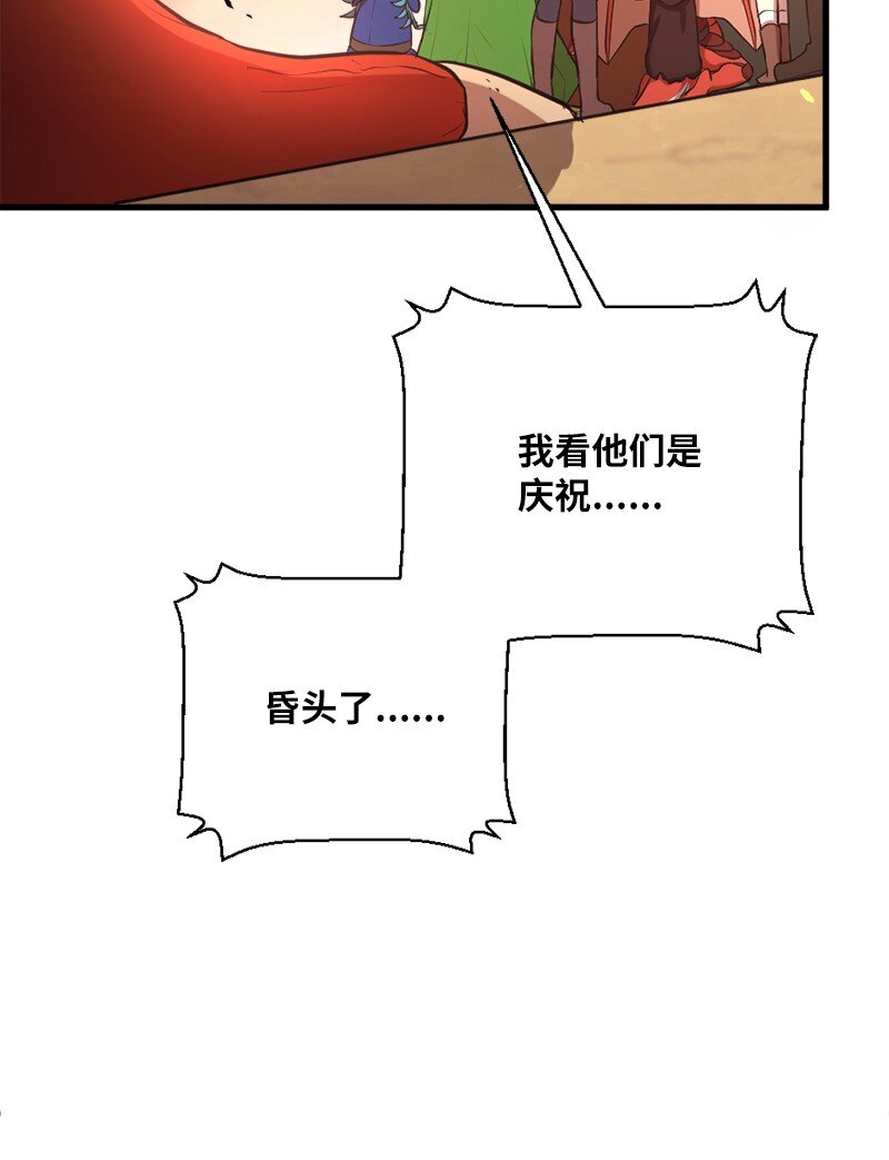 45 一将功成(1/2)-第46话