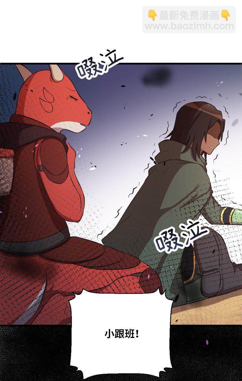 45 一将功成(1/2)-第46话