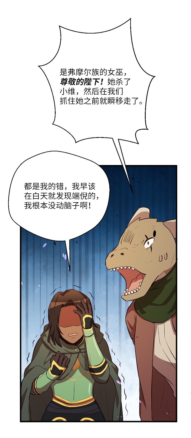 45 一将功成(1/2)-第46话