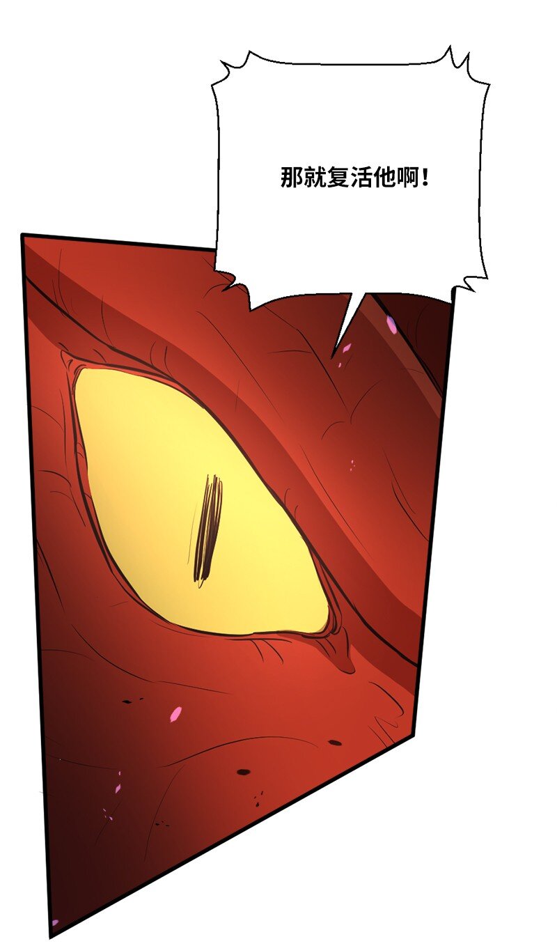 45 一将功成(1/2)-第46话