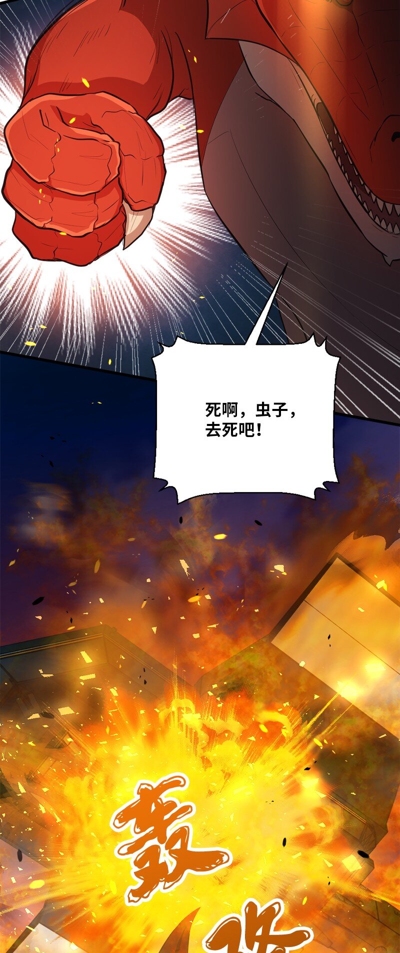 45 一将功成(1/2)-第46话