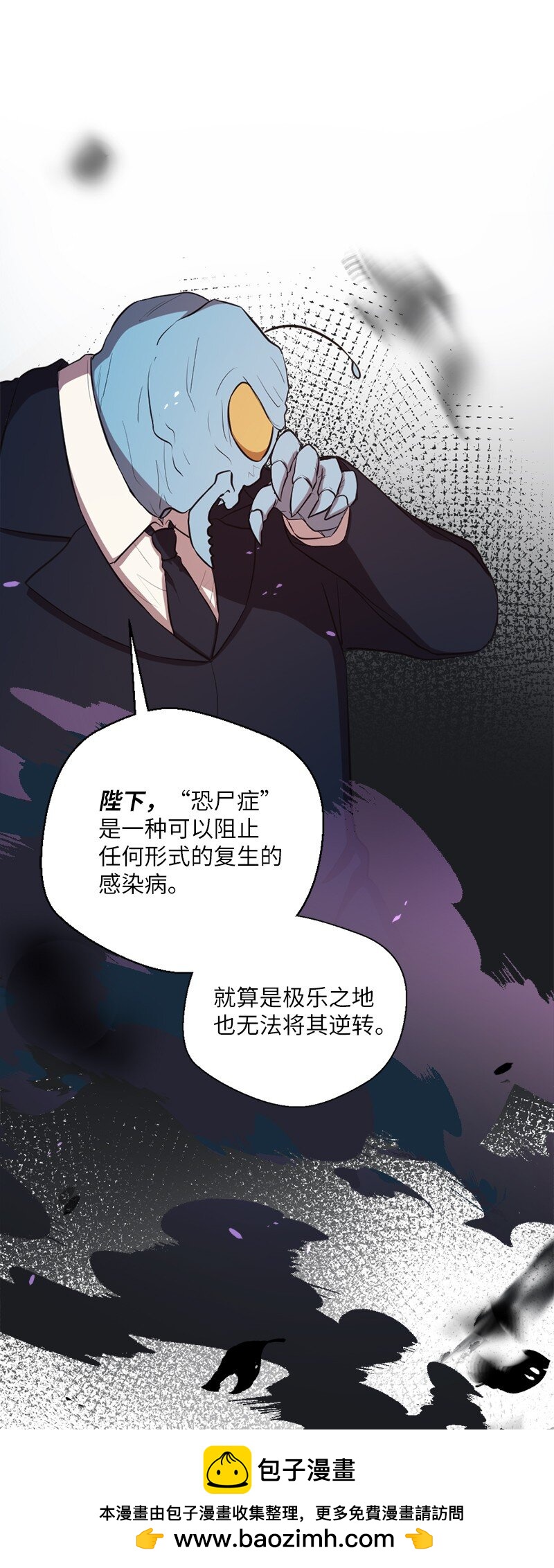 龍的冒險之旅 - 45 一將功成(2/2) - 4