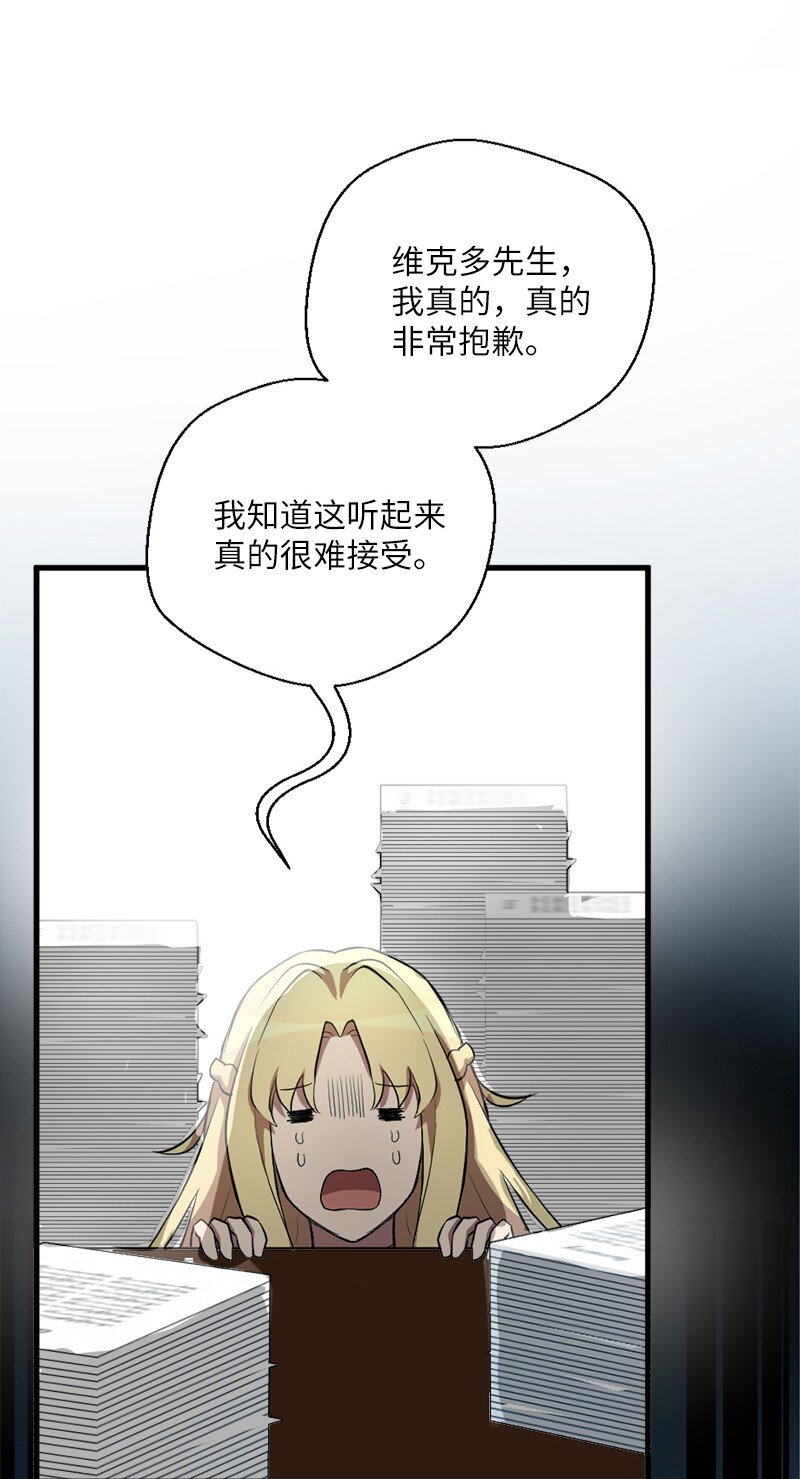 龍的冒險之旅 - 45 一將功成(2/2) - 2