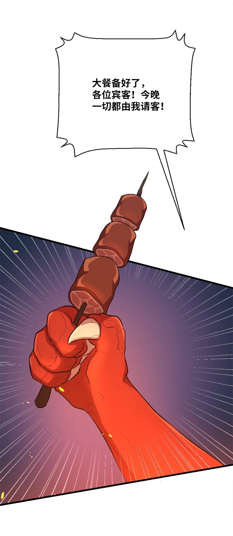 47 吹牛之夜(1/2)-第48话