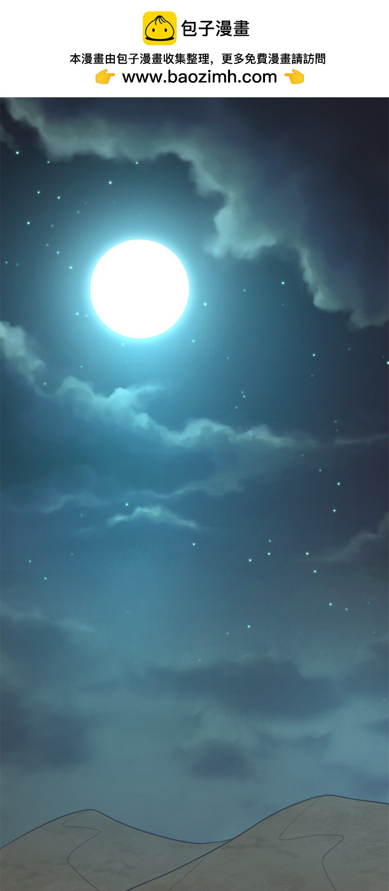 47 吹牛之夜(1/2)-第48话