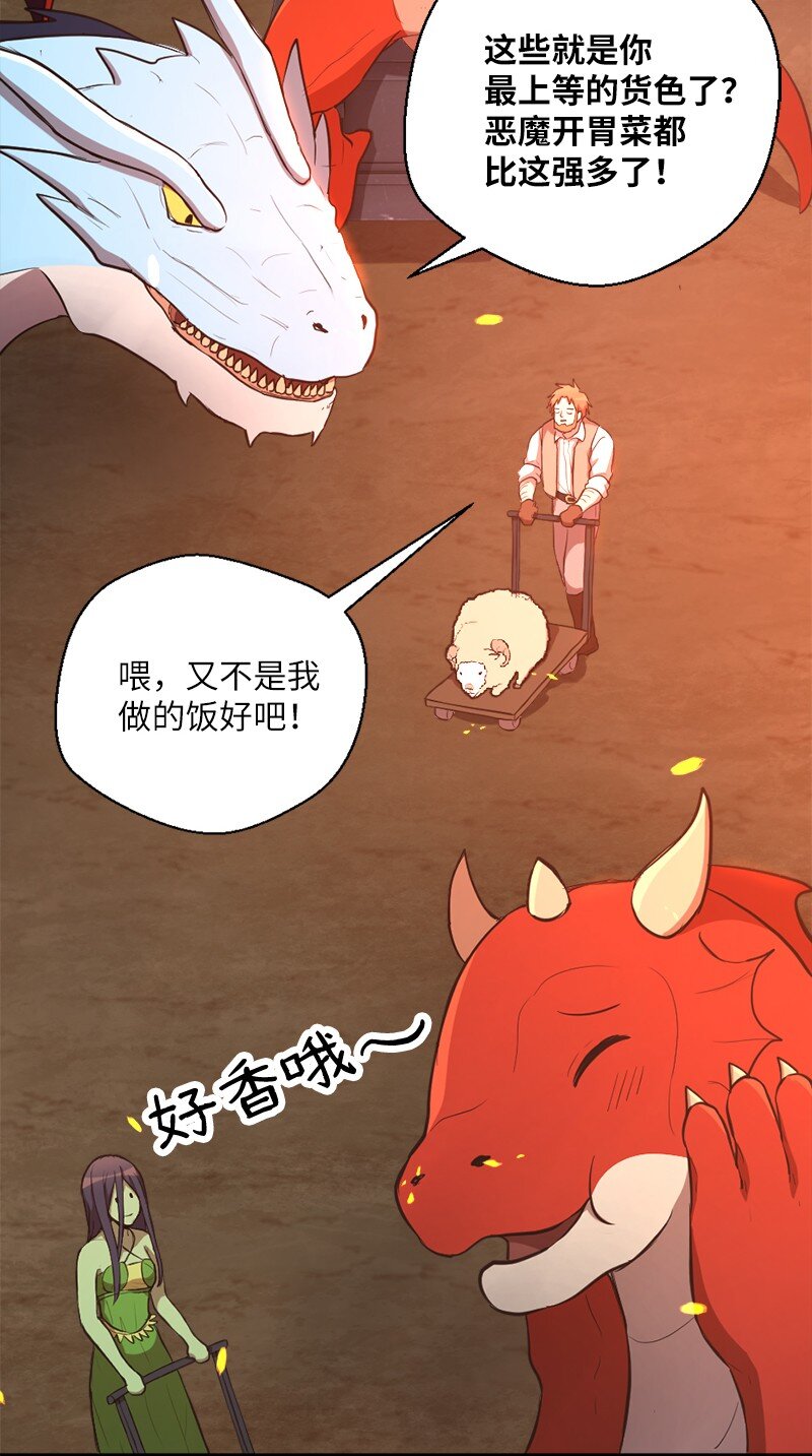 47 吹牛之夜(1/2)-第48话