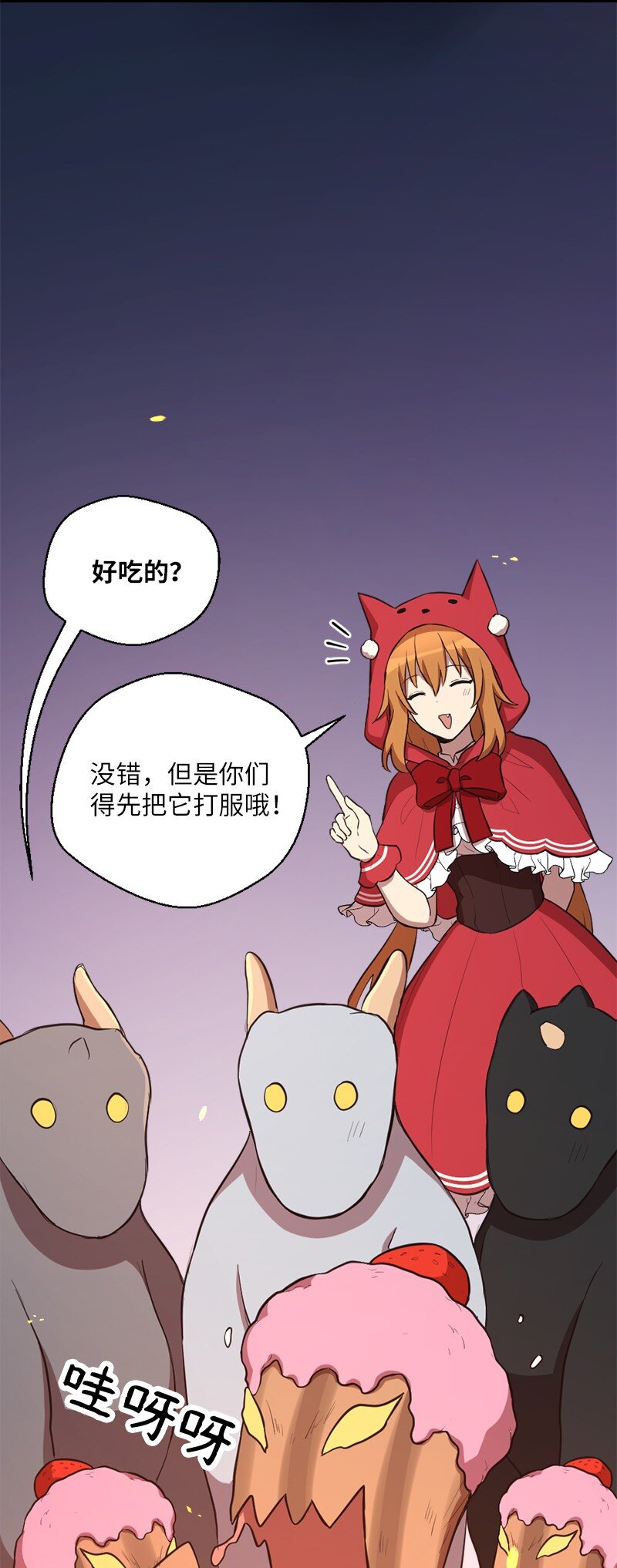 47 吹牛之夜(1/2)-第48话