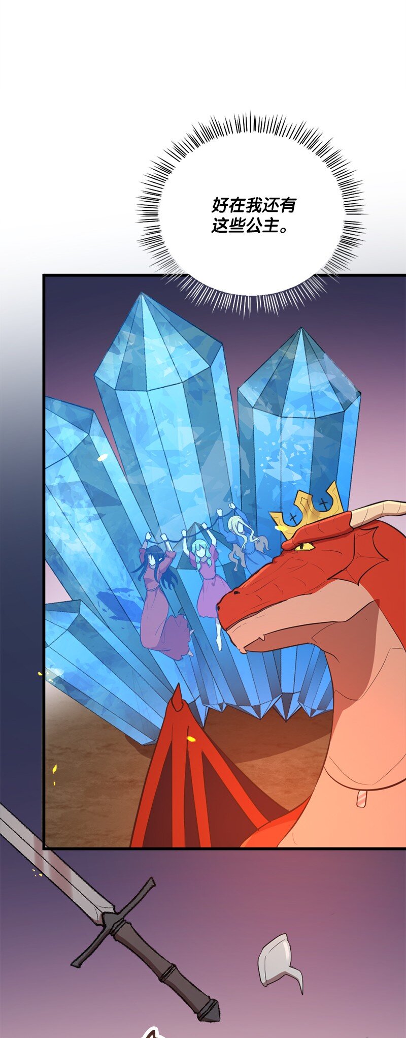 47 吹牛之夜(1/2)-第48话