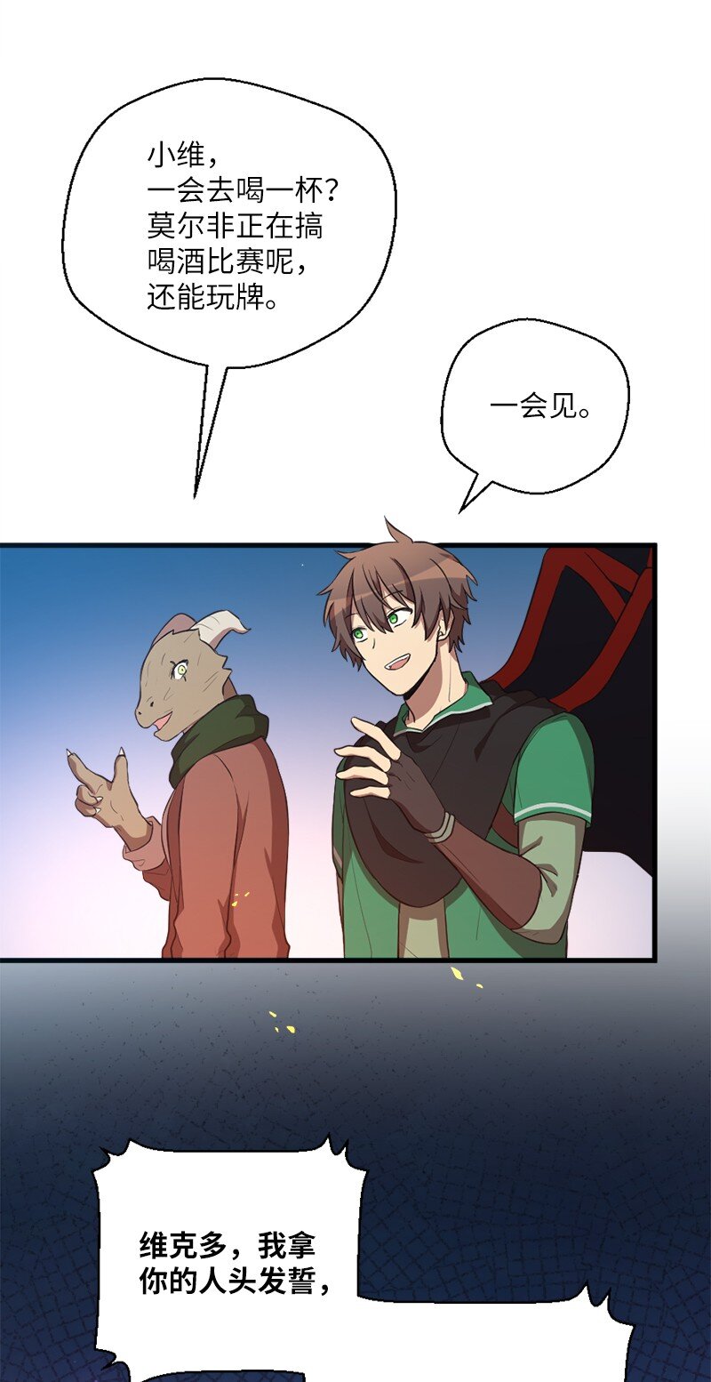 47 吹牛之夜(1/2)-第48话