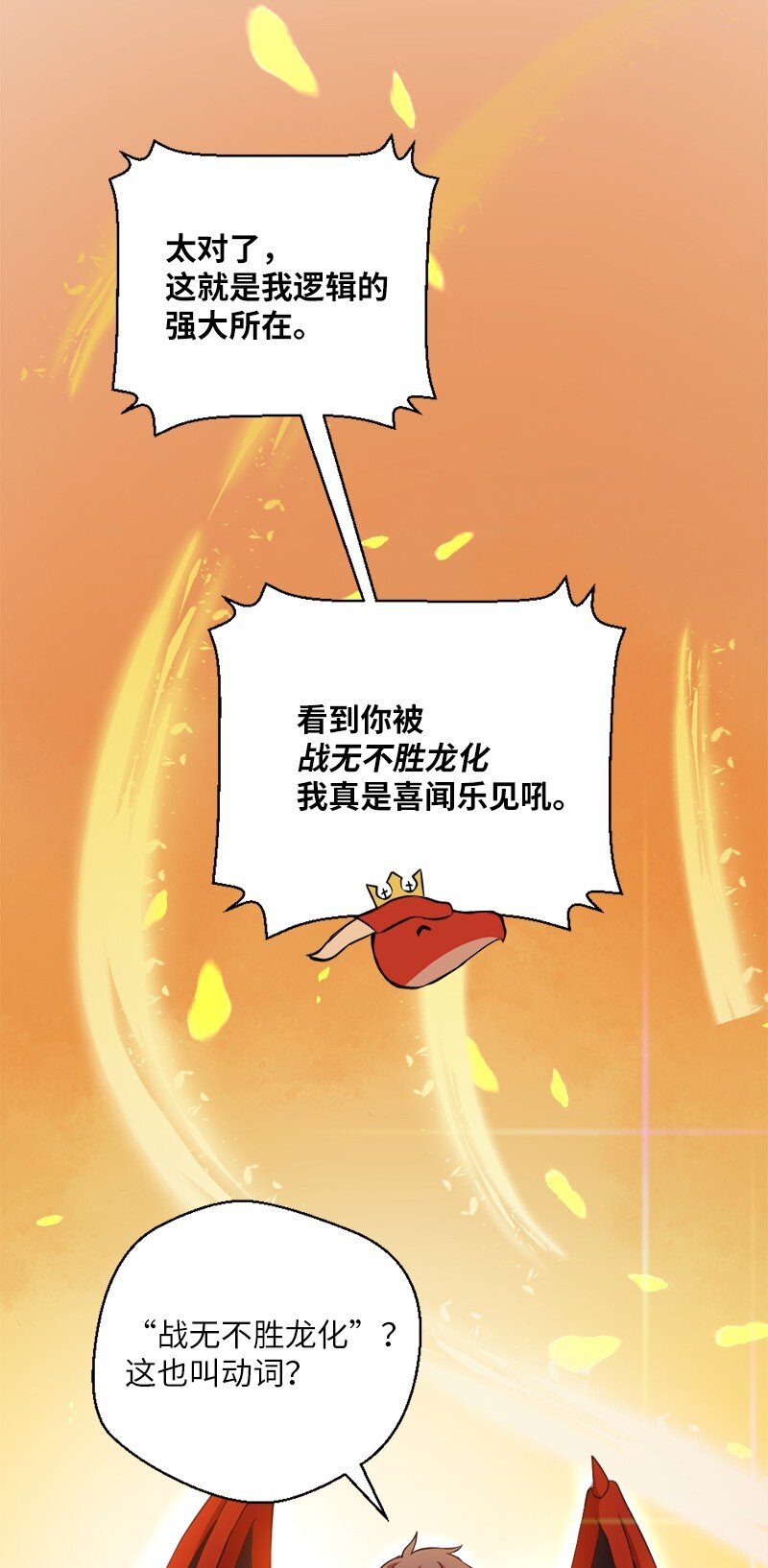 47 吹牛之夜(1/2)-第48话