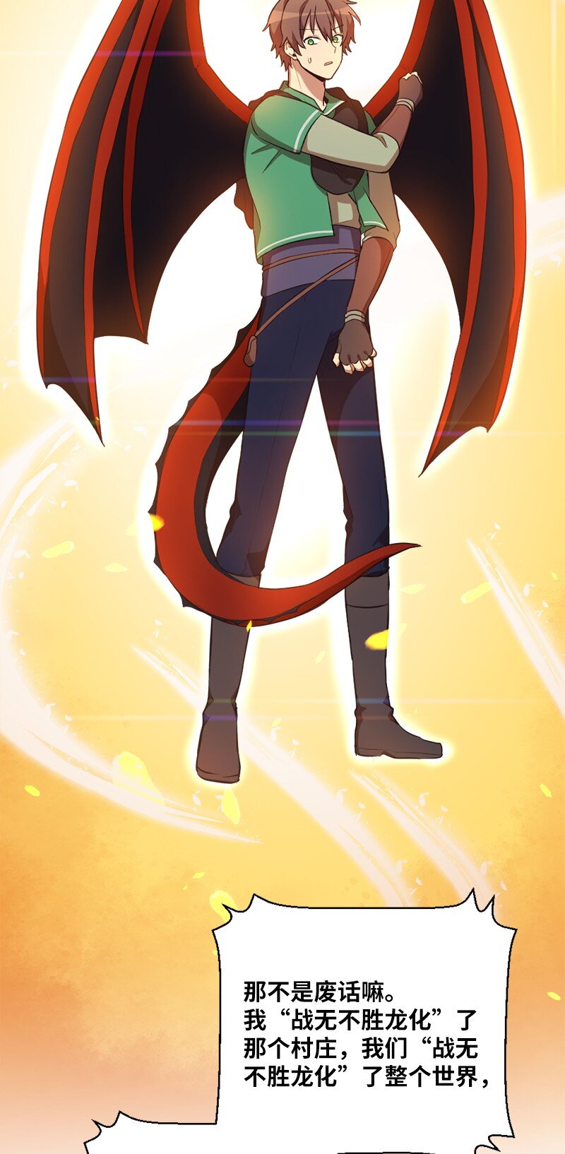 47 吹牛之夜(1/2)-第48话