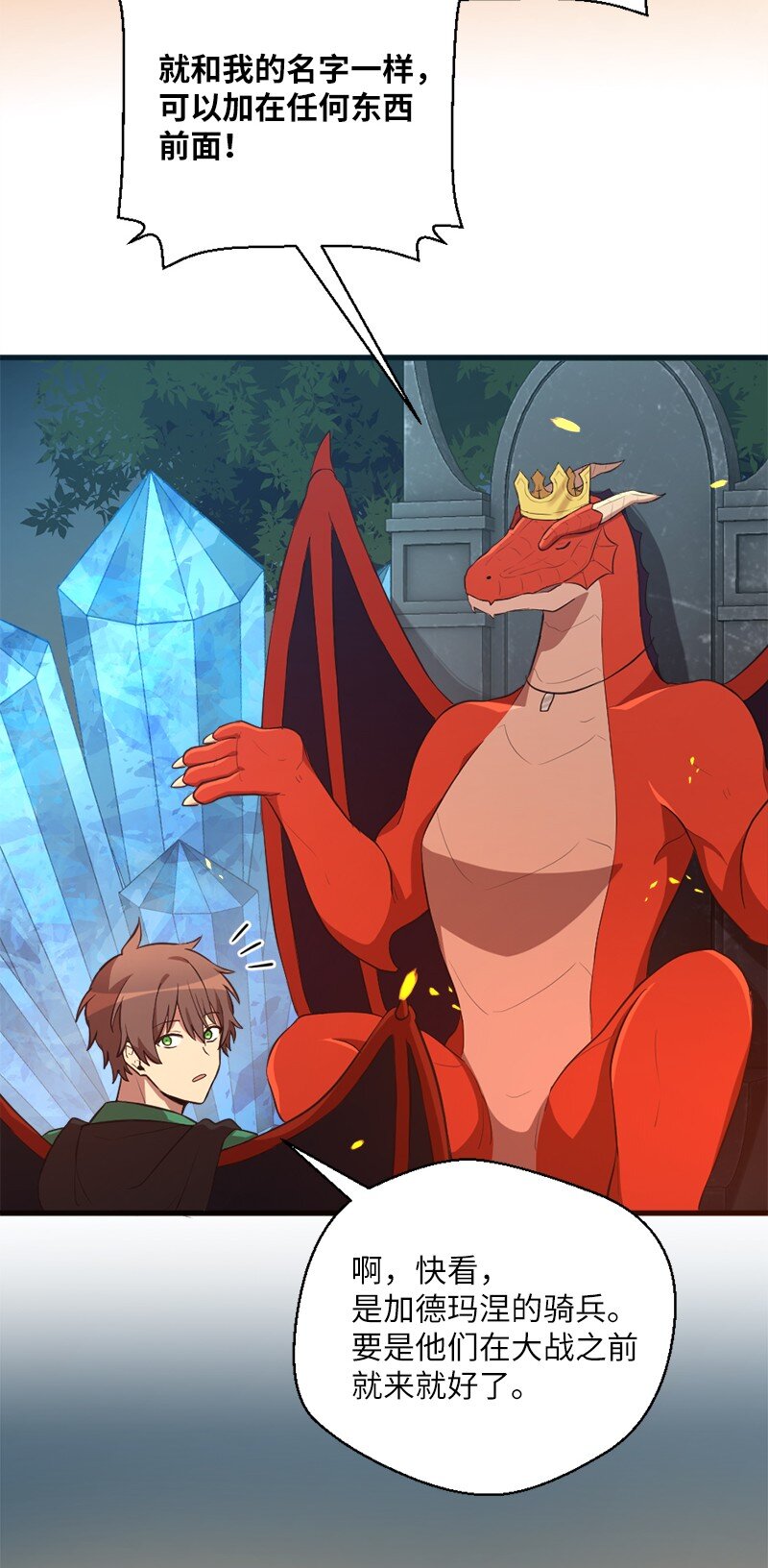 47 吹牛之夜(1/2)-第48话