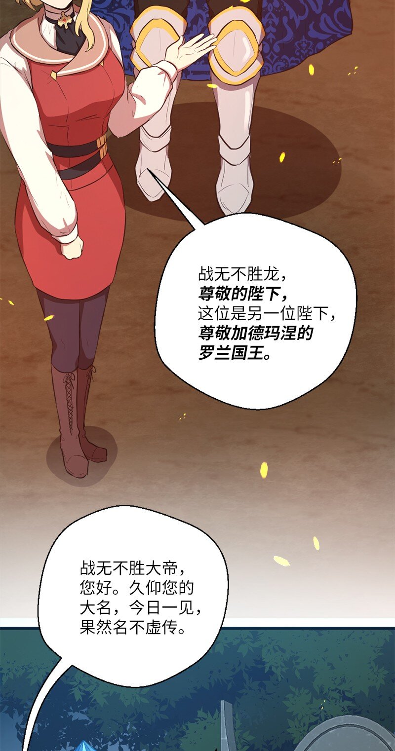 47 吹牛之夜(1/2)-第48话