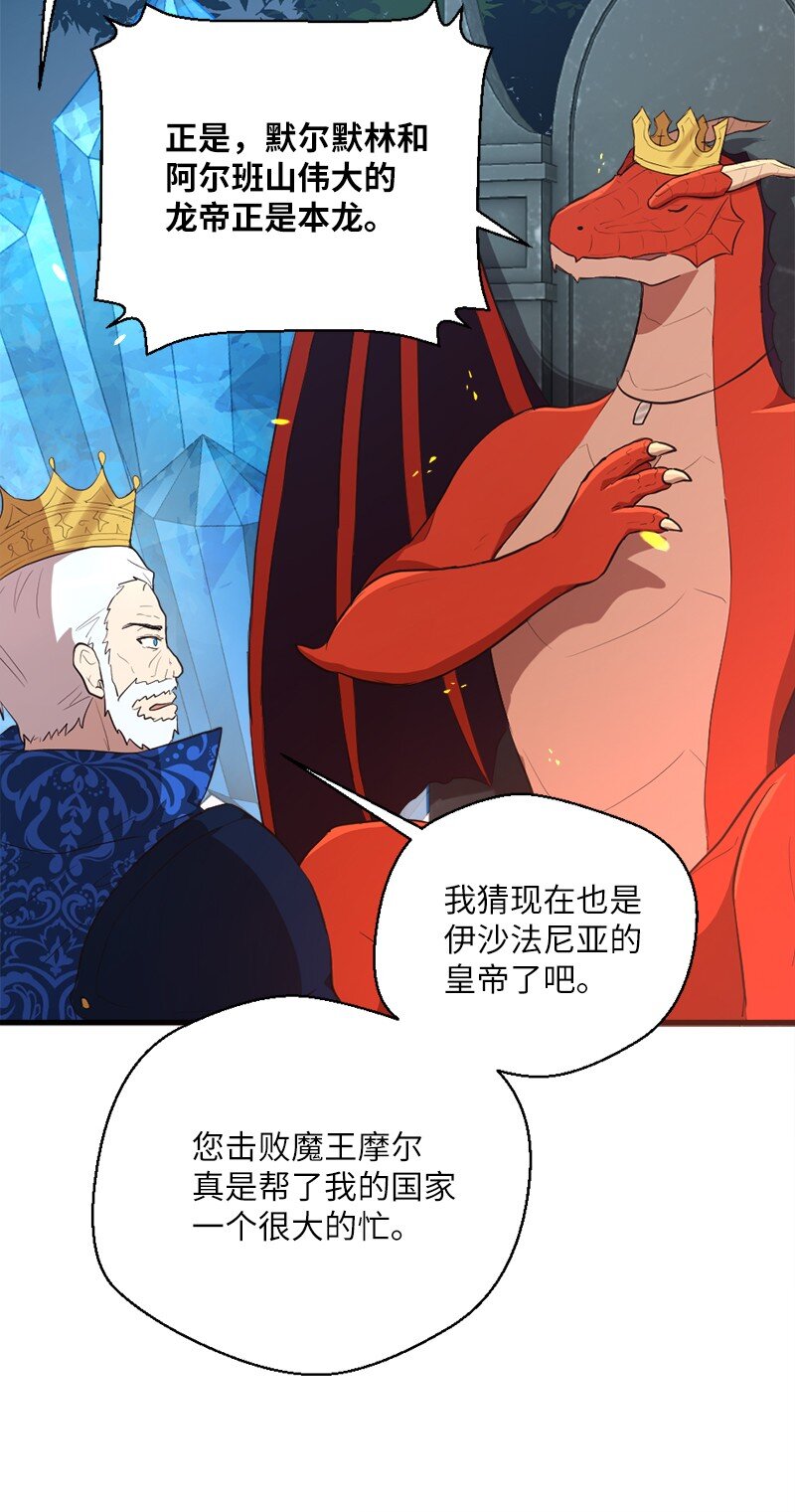 47 吹牛之夜(1/2)-第48话