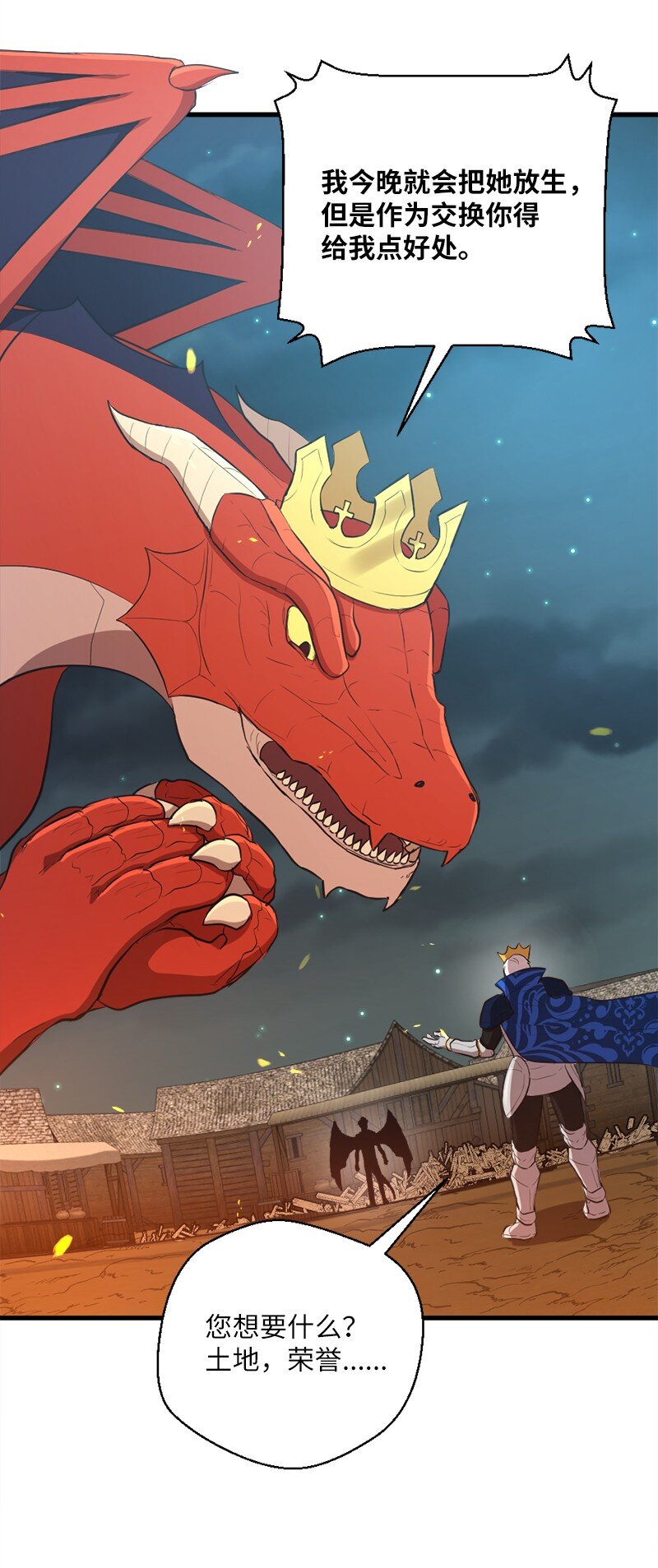 47 吹牛之夜(1/2)-第48话