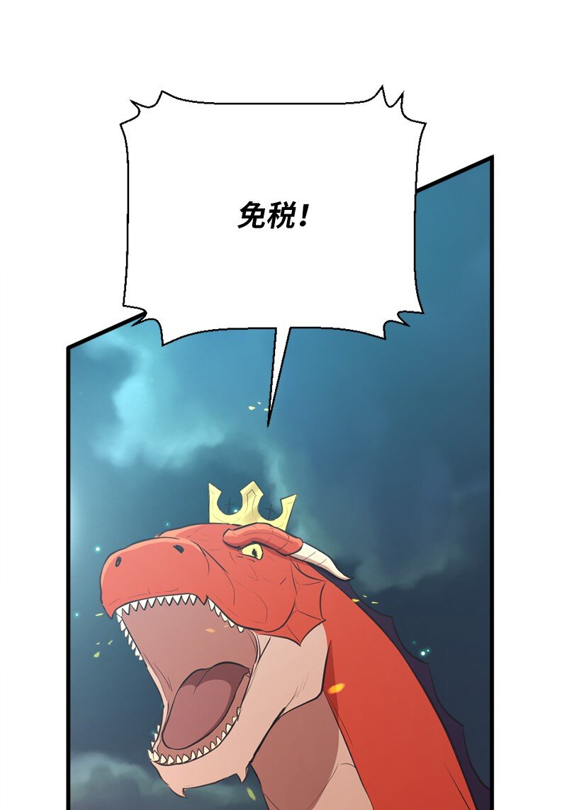 47 吹牛之夜(1/2)-第48话