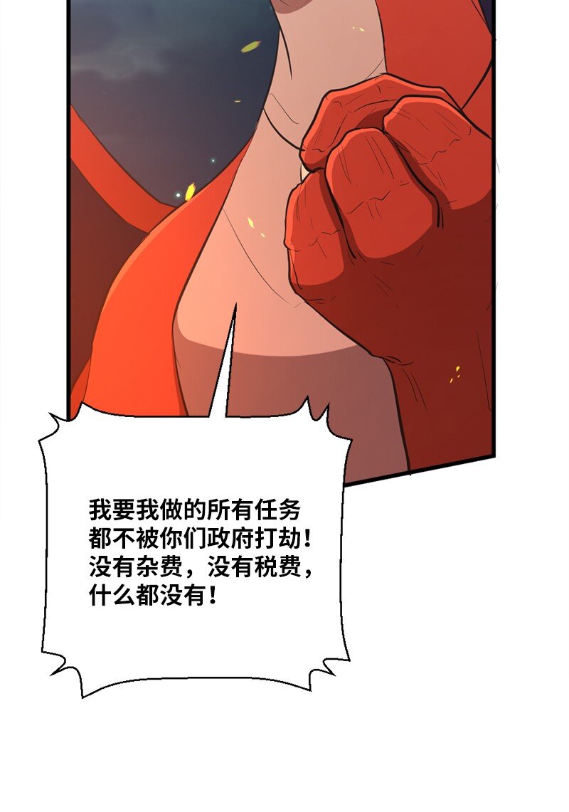 47 吹牛之夜(1/2)-第48话