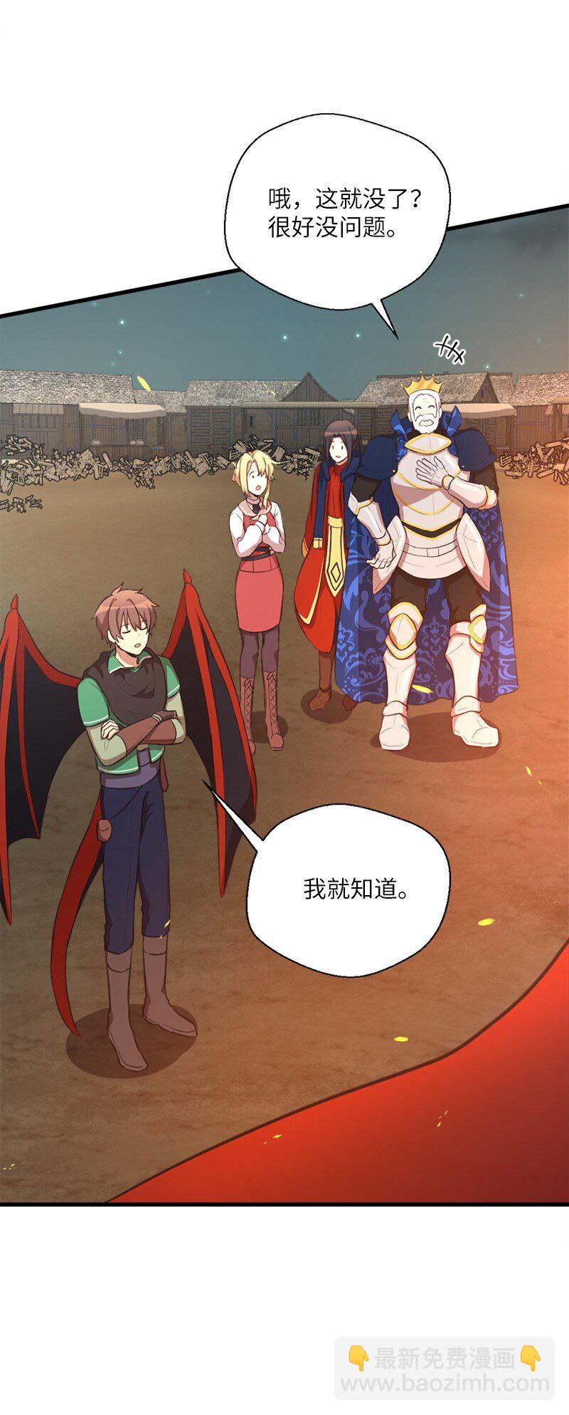 47 吹牛之夜(1/2)-第48话