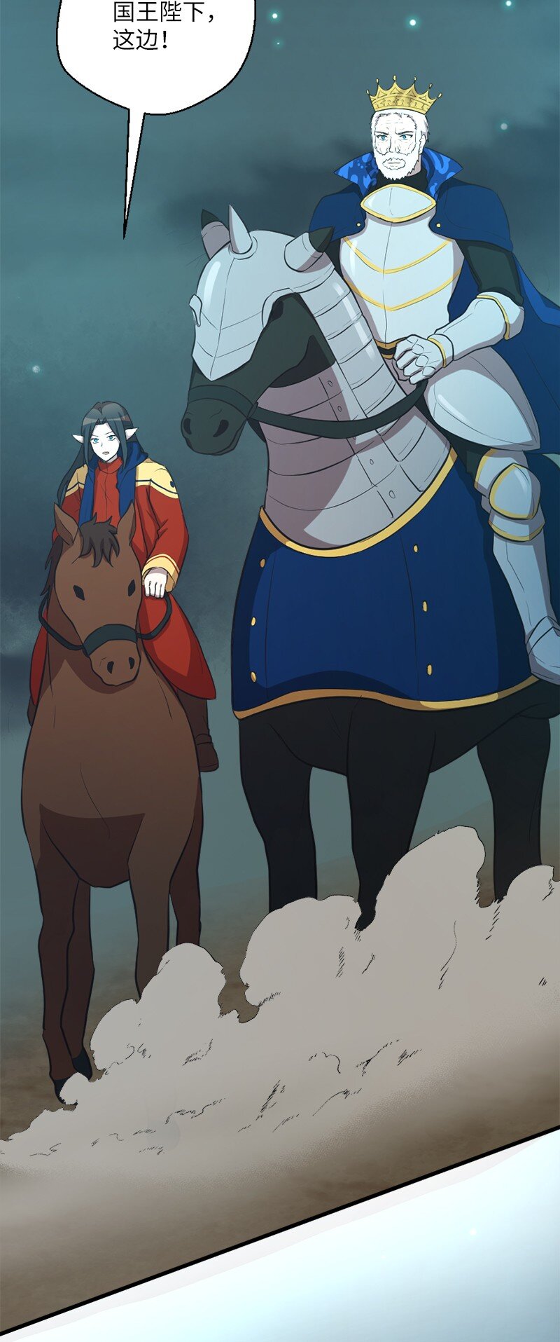 47 吹牛之夜(1/2)-第48话