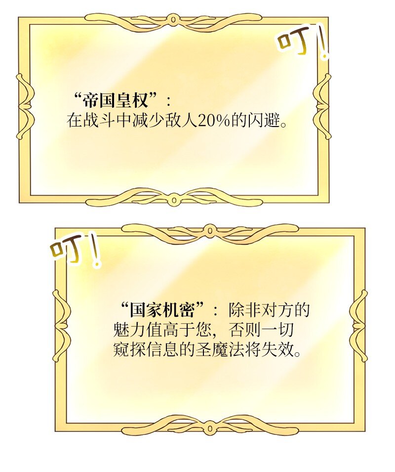 49 告一段落(1/2)-第50话