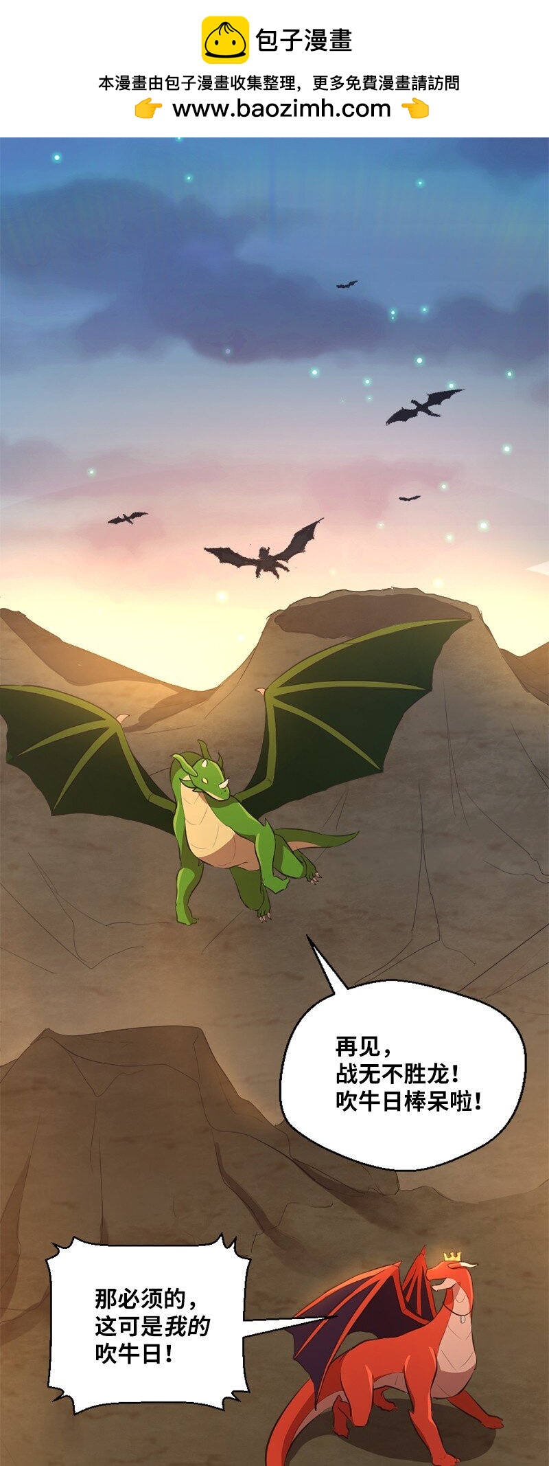 49 告一段落(1/2)-第50话