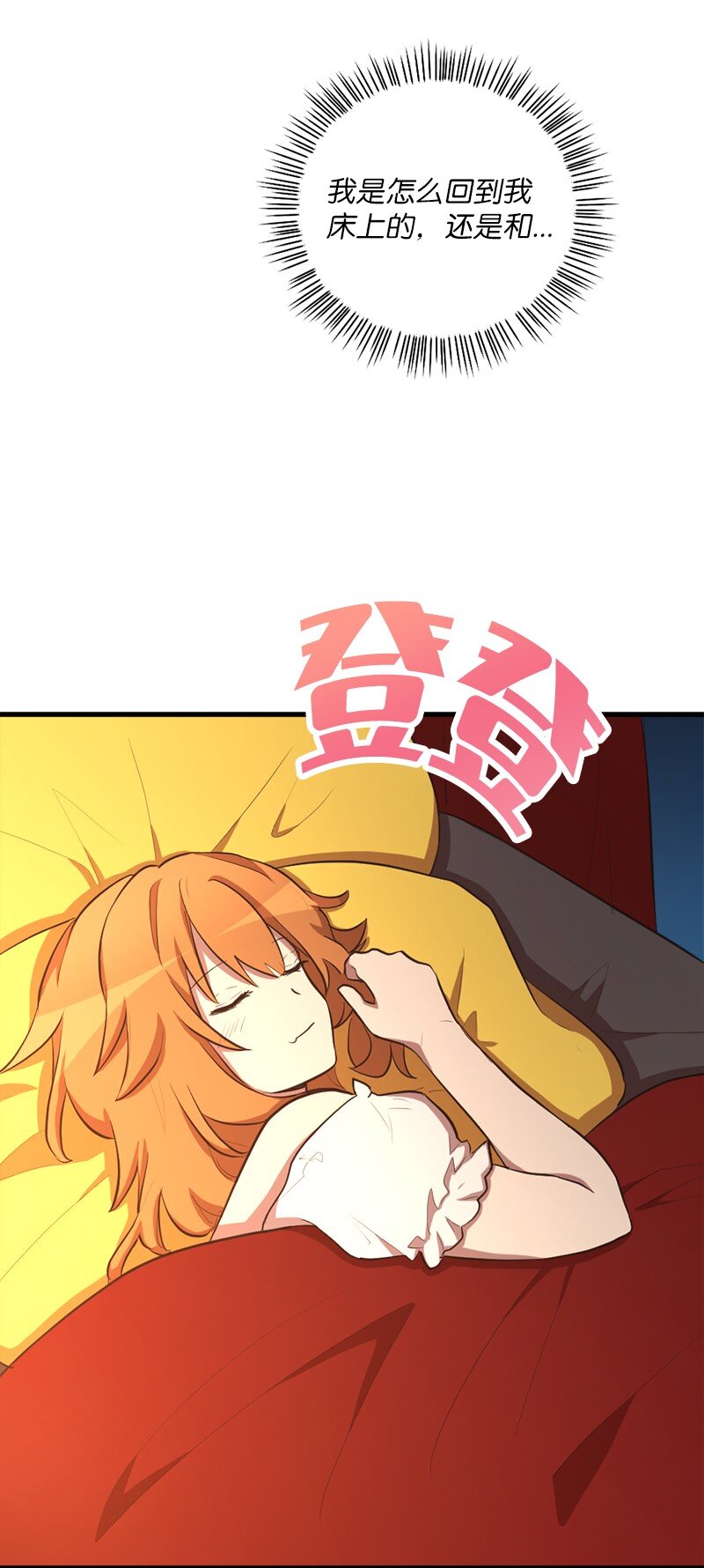 49 告一段落(1/2)-第50话