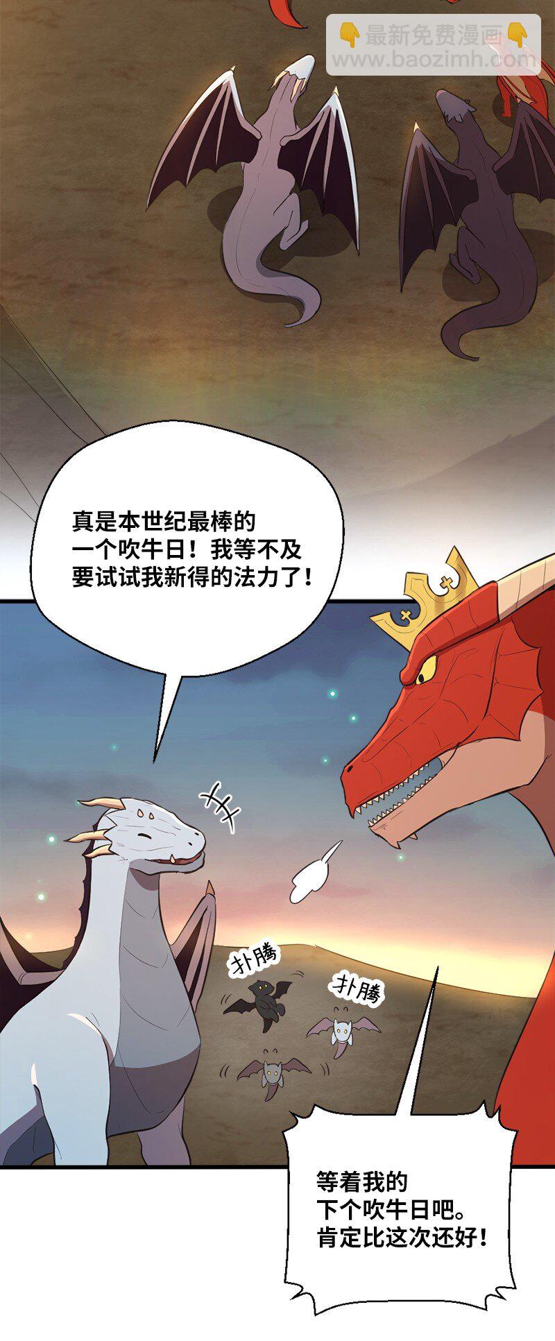 49 告一段落(1/2)-第50话