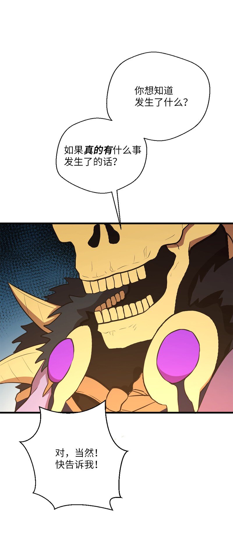 49 告一段落(1/2)-第50话