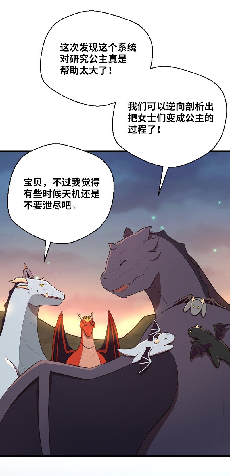 49 告一段落(1/2)-第50话