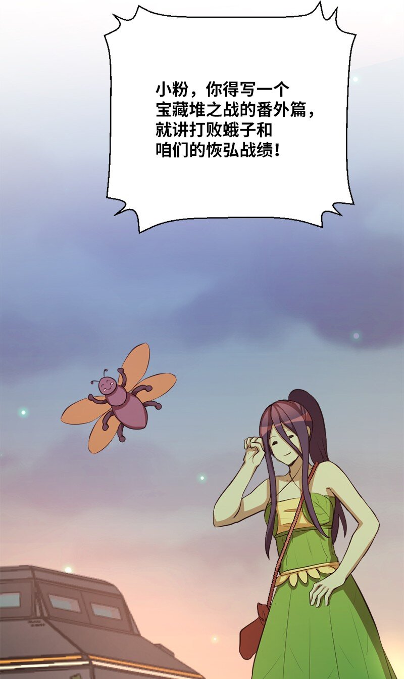 49 告一段落(1/2)-第50话