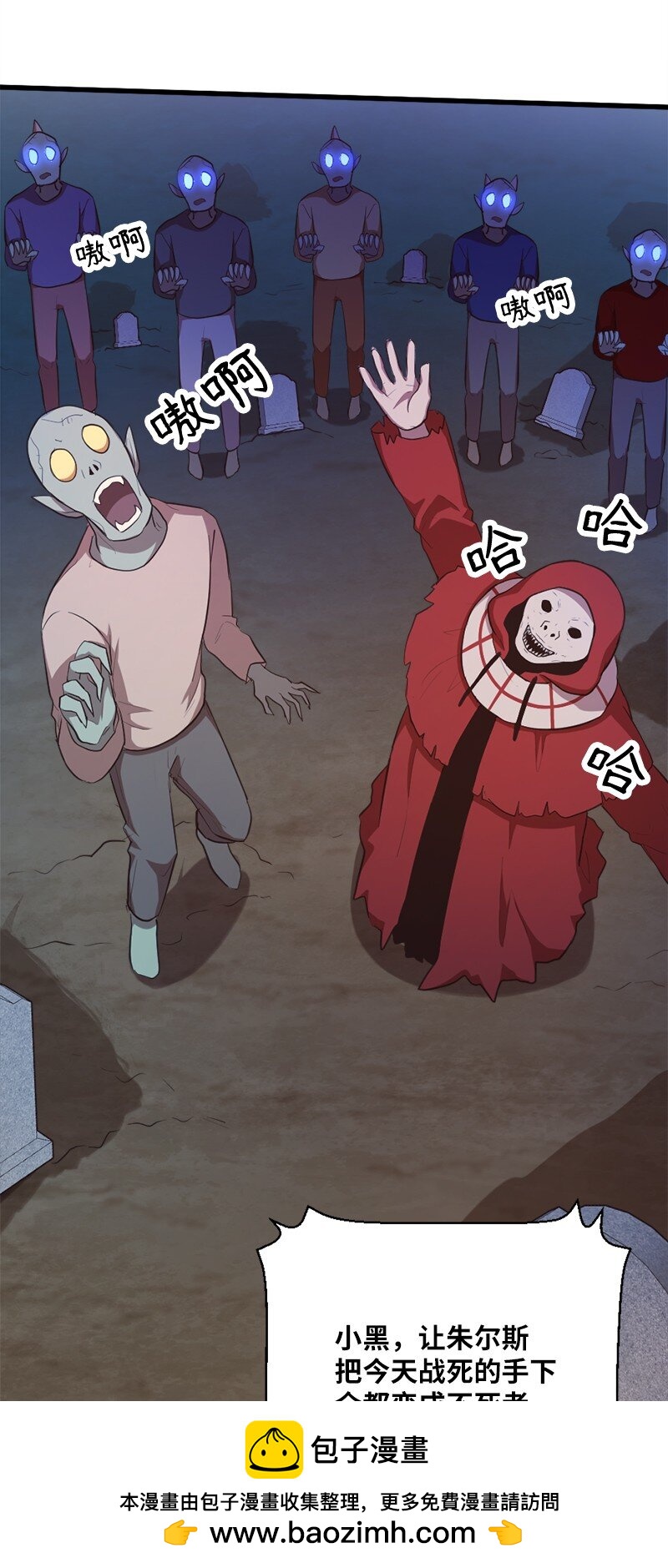 49 告一段落(1/2)-第50话