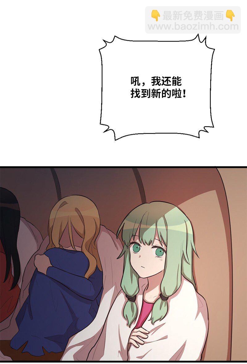 49 告一段落(1/2)-第50话